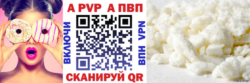 Alfa_PVP СК КРИС  Купить закладки  Багратионовск 