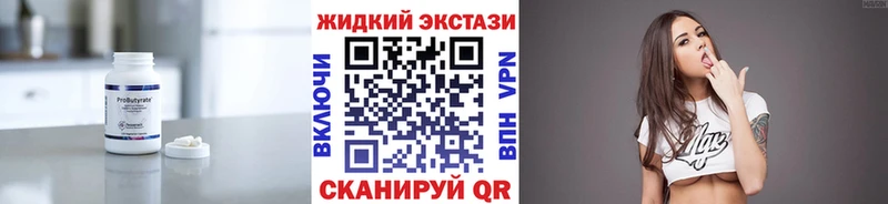 Купить закладки  Багратионовск  БУТИРАТ BDO 33% 