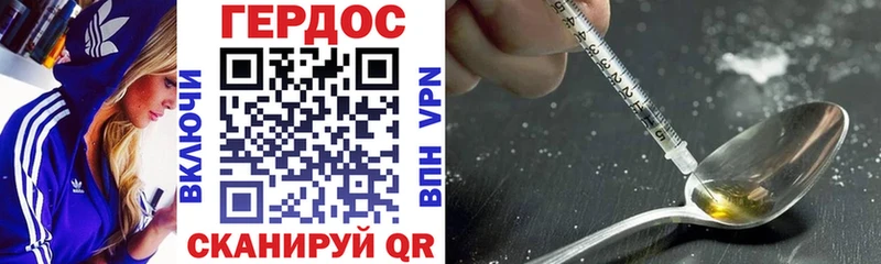 Купить где Багратионовск ГЕРОИН Heroin