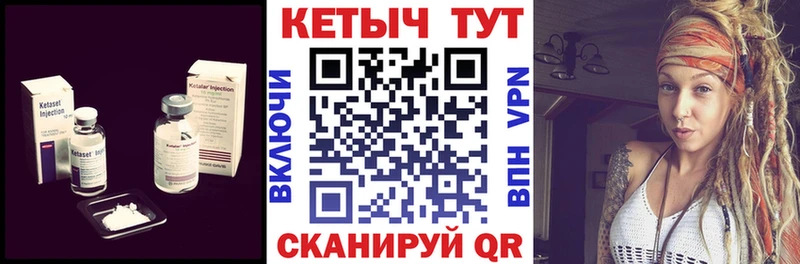 Купить  Багратионовск  Кетамин VHQ 
