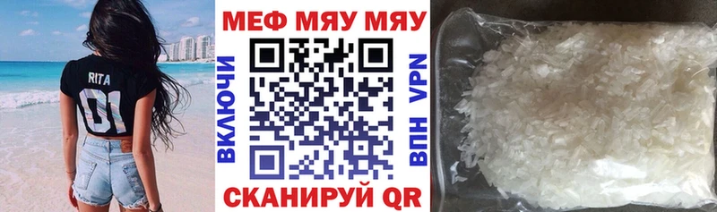 Мефедрон кристаллы  Купить  Багратионовск 