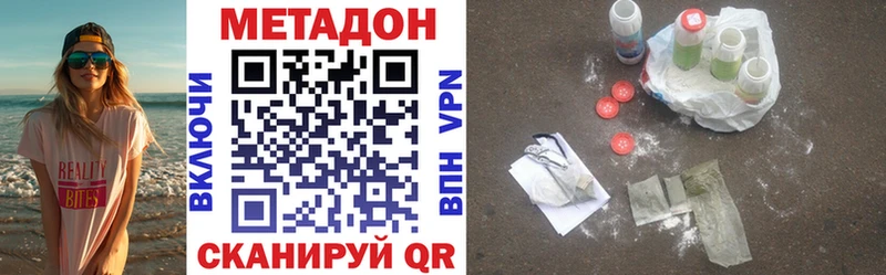 Купить где Багратионовск Метадон белоснежный