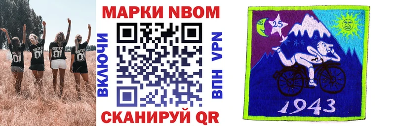 Наркотические марки 1,8мг  Купить закладки  Багратионовск 
